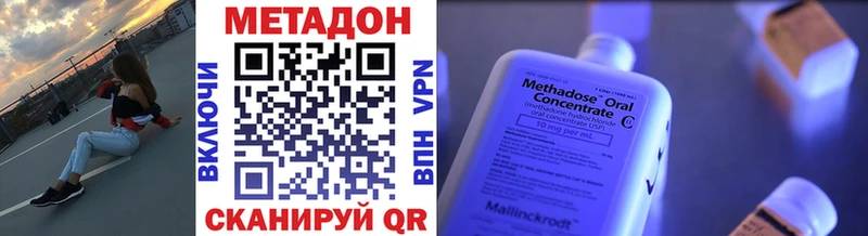 Метадон VHQ  Купить  Приволжск 